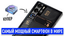 САМЫЙ МОЩНЫЙ СМАРТФОН В МИРЕ RED MAGIC 9 PRO PLUS