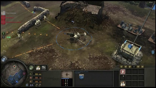 Company of Heroes Прохождение № 3