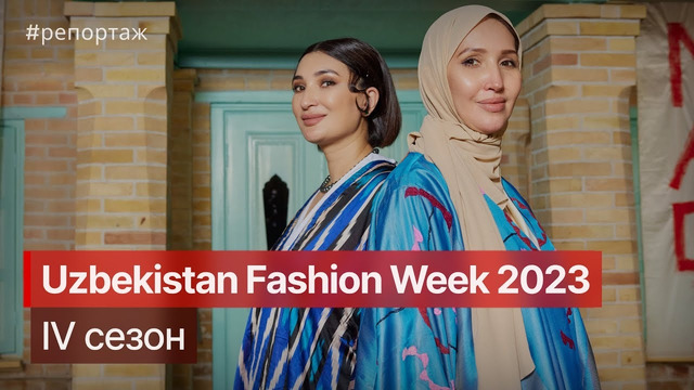 Uzbekistan Fashion Week 2023 #UFW2023
