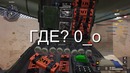 ЛЬВИНЫЕ ИСТОРИИ 11 – Подуэлимся в варфейс