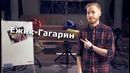 This is Хорошо – Пушка. #572