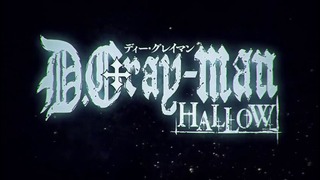 D.Gray-man: HALLOW – 2 PV／2016.07
