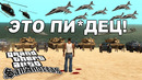 НОВЫЙ ХАОС МОД ПРЕВРАТИЛ GTA San Andreas В ЛЮТЫЙ АД! – GTA: Polychaos Mod – Обзор Хаос Мода