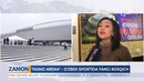 Нигора Ходжаева, О’zEOAVMA matbuot kotibi