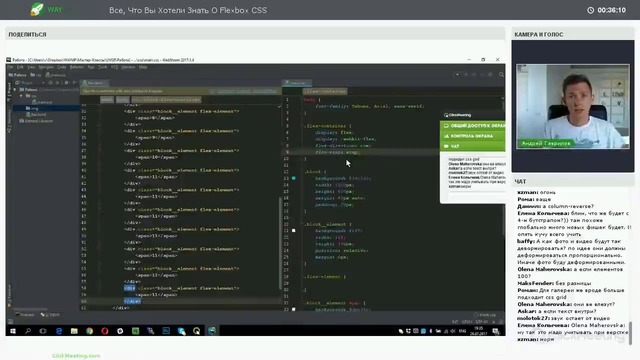 Flexbox