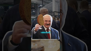 Что ест Александр Лукашенко