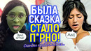 Ахаха)) Безумное продолжение п*рно-скандала с самым «добрым» фильмом этого года