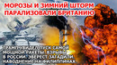 Пуск мощной ракеты в Америке Зимний шторм Англия Наводнение Израиль Пожар США Взрыв Тайфун Филиппины