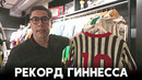 Бразилец собрал 6101 майку футболистов, включая Пеле
