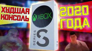 Она уже устарела! – обзор xbox series s