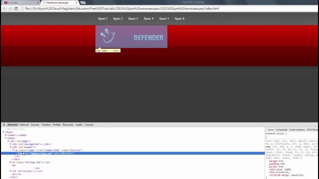 CSS3 для начинающих – #12 Относительное и абсолютное позиционирование