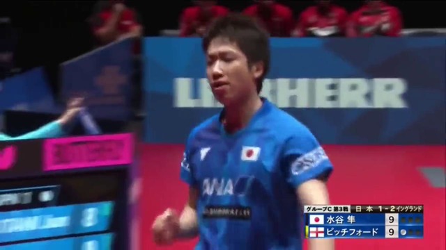 2018 World Team Championships Highlights – Jun Mizutani vs Liam Pitchford (Group)