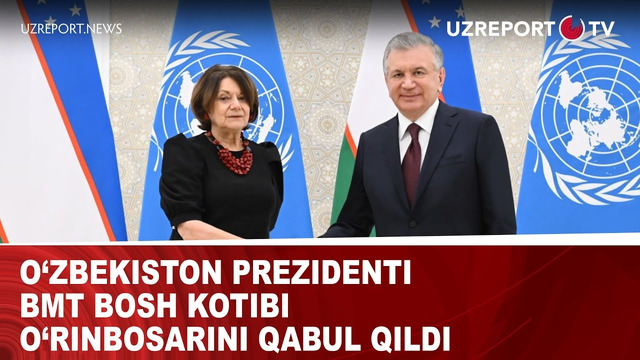 O‘zbekiston prezidenti BMT bosh kotibi o‘rinbosarini qabul qildi