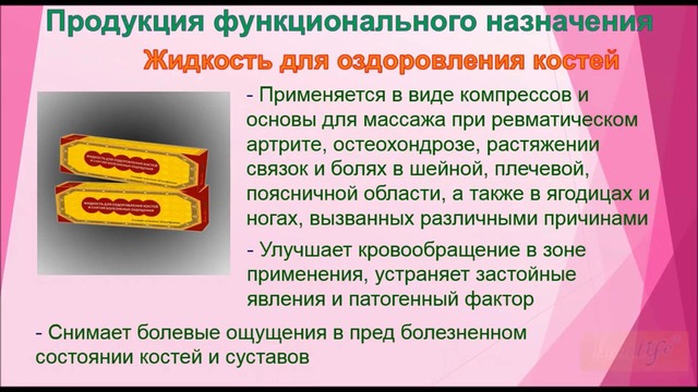 Продукция LuckLife