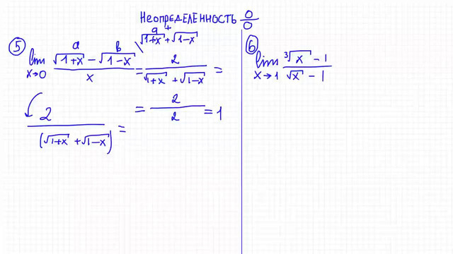 Пределы №2 Раскрытие неопределенностей 0 на 0 и ∞ на