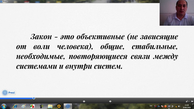 Философия. Законы философии