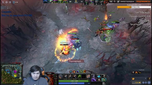 Dota 2 Мидовый Doom – Как такое убить