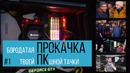 Бородатая прокачка твоей ПКшной тачки #1 (Corsair Carbide 600T)