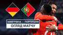 Германия – Португалия | Лига Нации 2024/25 | Полуфинал | Обзор матча