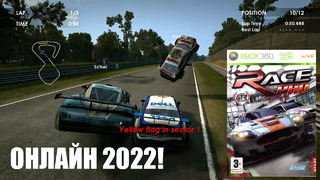 Race Pro (Xbox 360) – Онлайн Мультиплеер через XLink Kai 2022