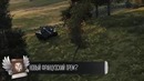 Замена FV4202 и нерф E 100 – Легкий Дайджест №17 – От Homish и Cruzzzzzo