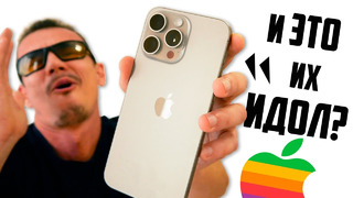 БЕС ПОПУТАЛ! Купил iPhone 15 Pro MAX – как они этим пользуются