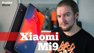 Каким будет Xiaomi Mi9 | Droider Show #400