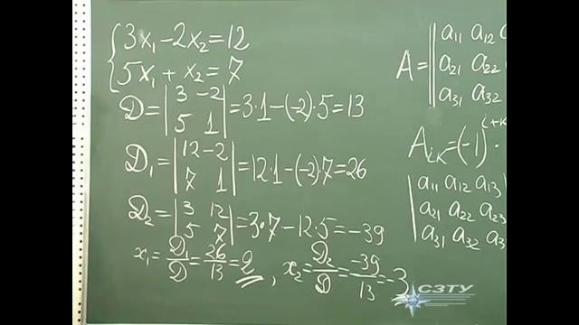 Высшая Математика часть 1 (лекция 2)