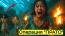 Что это Было! Пришельцы Косили Местных а Солдаты снимала на камеру. Реальные случаи нападения НЛО