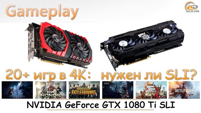 NVIDIA GeForce GTX 1080 Ti SLI gameplay в более 20 игр в 4K