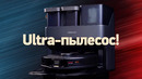 Самый умный робот-пылесос за 100 000 рублей