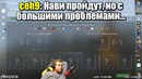 [Ceh9 CS GO] Pick’em legend stage от Ceh9 на Iem Katowice 2019