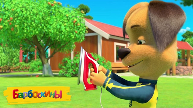 Барбоскины Домашние дела Сборник мультиков для детей