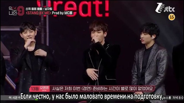 MIXNINE эп. 12 (рус. саб)