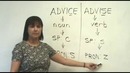 Confused Words – ADVICE & ADVISE