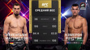 UFC 333: Абусупьян Магомедов — Кэмерон Роустон (ПОЛНЫЙ БОЙ)