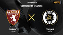 Торино – Специя | Итальянская Серия А 2021/22 | 34-й тур | Обзор матча