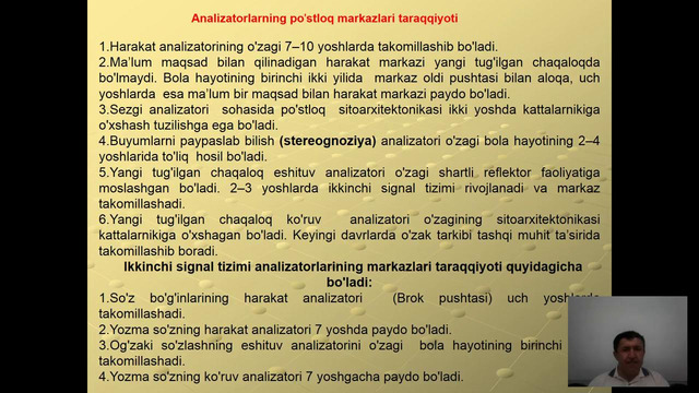 2 курс. Анатомия. Бош мия пўстлоғи