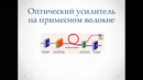 Лекция 11