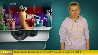 Г.И.К. Новости (новости от 21 марта 2013)