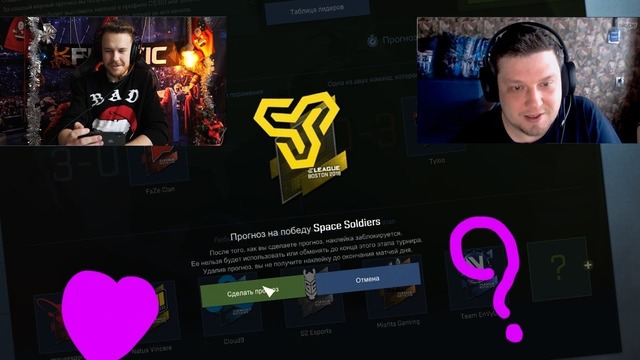 CS GO, Райз. Прогнозы наклейками на мажорыч (feat SL4M)