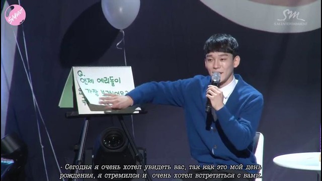 Chen (EXO) – Birthday Party Highlight Hey Mama! MV Event (рус. саб)