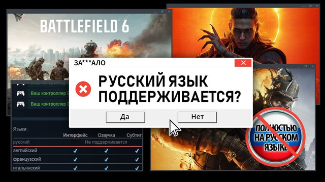 ЗА*ЛО. ГДЕ РУССКИЙ ЯЗЫК В ИГРАХ