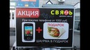 Лютые объявления. Детям до 97 лет скидка