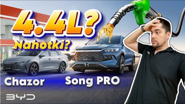 BYD Song PRO | 100 km uchun 4.4L benzin sarflaydimi? Tekshiramiz! | Avto Blog