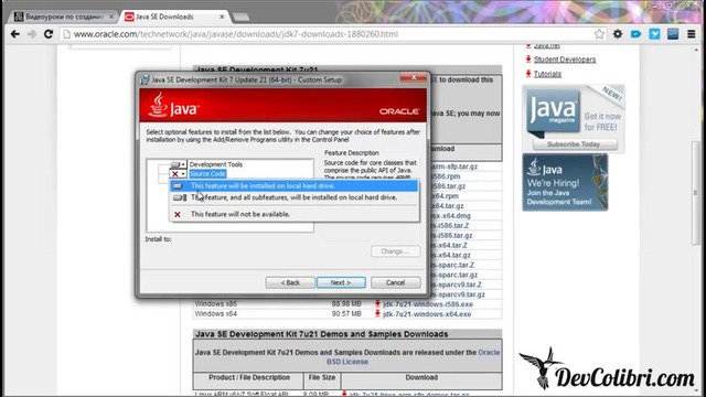 Java SE-Урок 2. Установка и настройка JDK