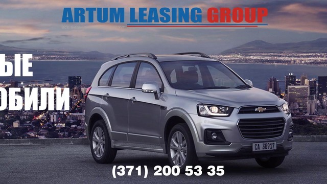 Artum Leasing Group
