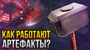 Как работают артефакты, Мьёльнир и секира Тора? «Тор: Любовь и гром» (2022)