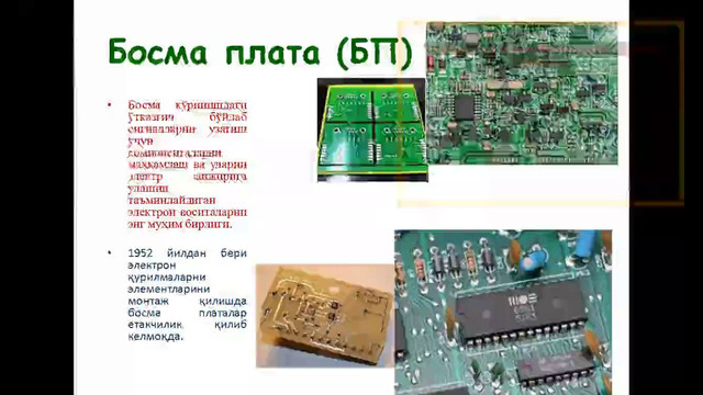 Маъруза 6