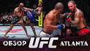 ОБЗОР UFC FN: Камару Усман – Хоакин Бакли | Роуз Намаюнас, Эдмен Шахбазян, Коди Гарбрандт